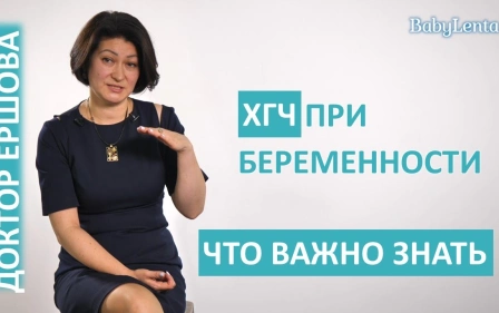 Что такое ХГЧ в гинекологии, при беременности расшифровка. Что такое ХГЧ анализ крови у женщин