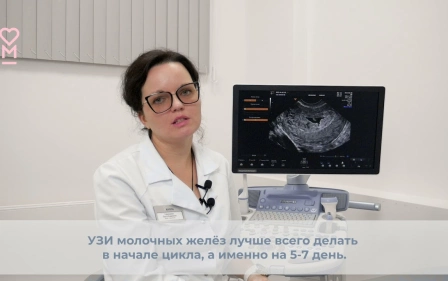 В какой день цикла делать УЗИ молочных желез