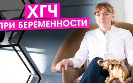 ХГЧ при беременности. Анализы на хгч. Какая норма хгч.