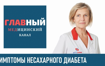 НЕСАХАРНЫЙ ДИАБЕТ. Симптомы несахарного диабета у женщин, мужчин и детей