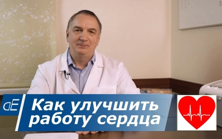 Как улучшить работу сердца, если часто болит или ноет СЕРДЦЕ, есть одышка.