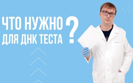 Что нужно для ДНК теста. Образцы ДНК: ногти, волосы, ушная сера, жвачка и тд.