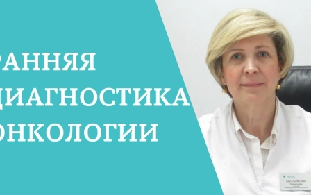 Онкомаркеры - достоверная или бесполезная процедура