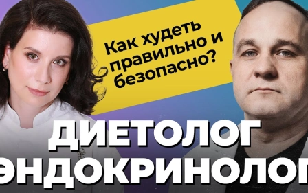 ЭНДОКРИНОЛОГ: рпп, диабет, дисморфофобия! Диеты, гормональный сбой, щитовидная железа! Как похудеть?