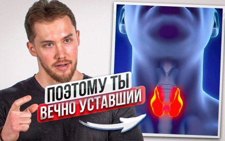 ЭНДОКРИНОЛОГ / Тяга к Сладкому. Усталость. Сахзамы. Гормоны. Ночная активность